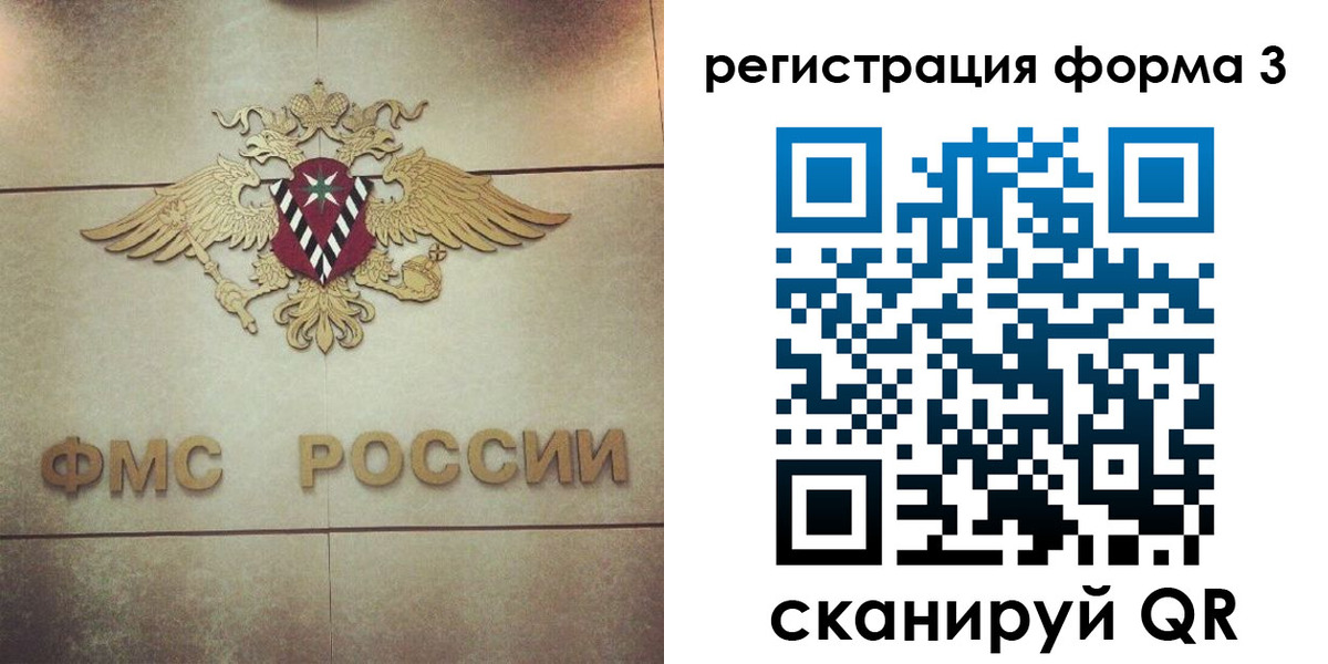 временная регистрация 2025 в Пущино