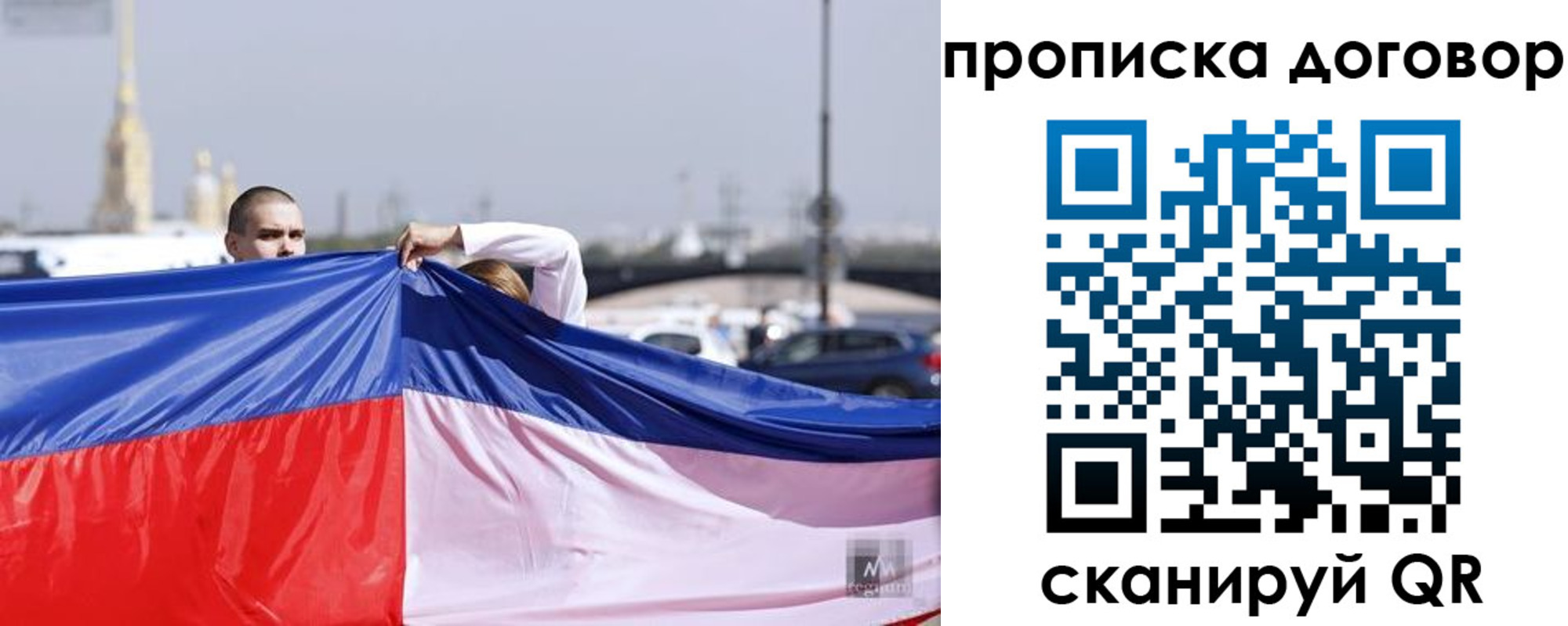 временная регистрация гарантия в Пущино