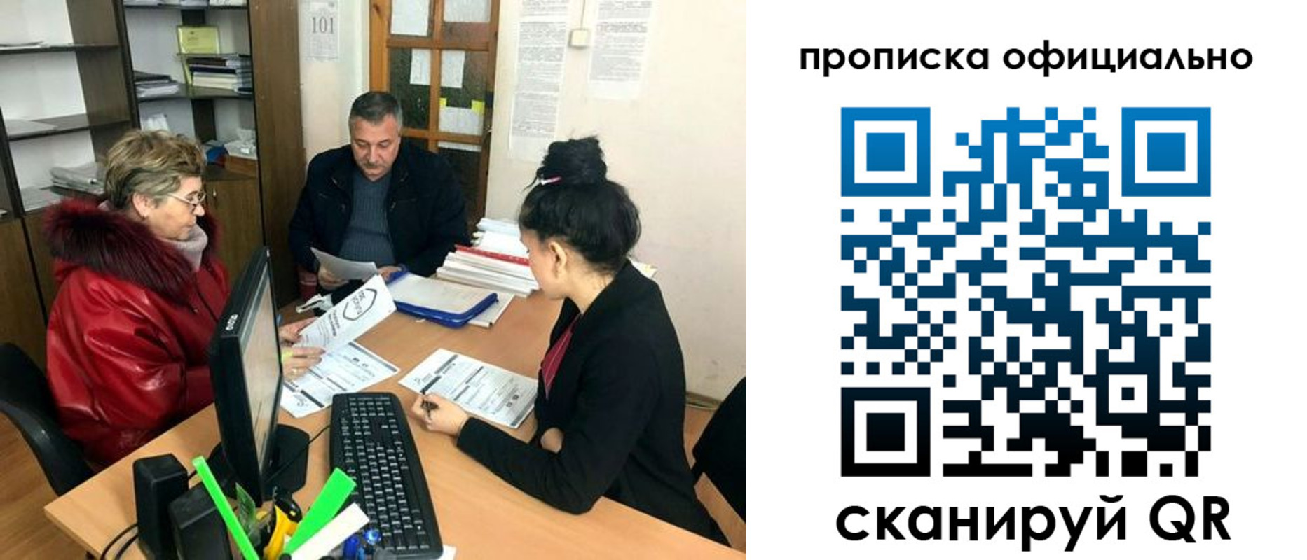 прописка гарантия в Пущино