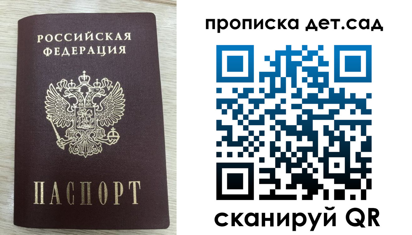 прописка паспорт в Пущино