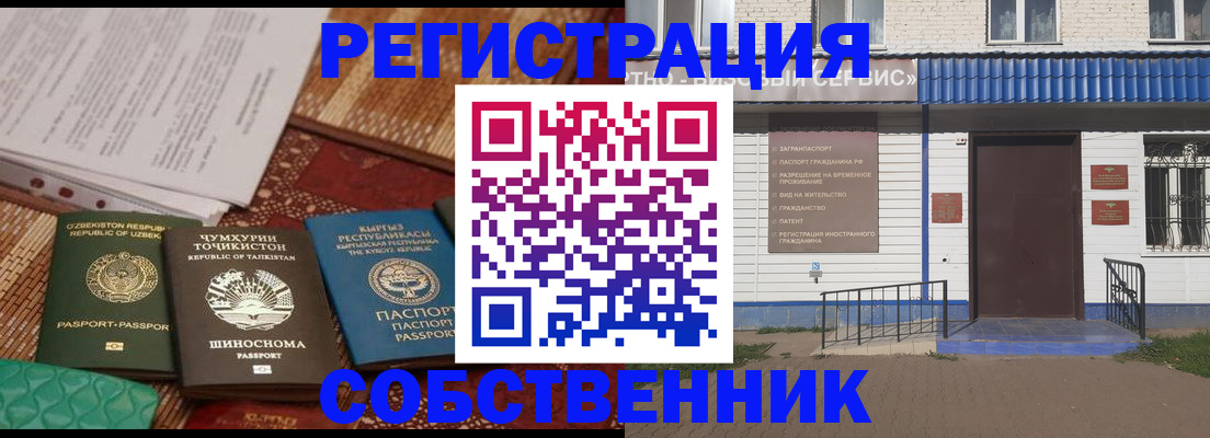 прописка иностранных граждан в Пущино